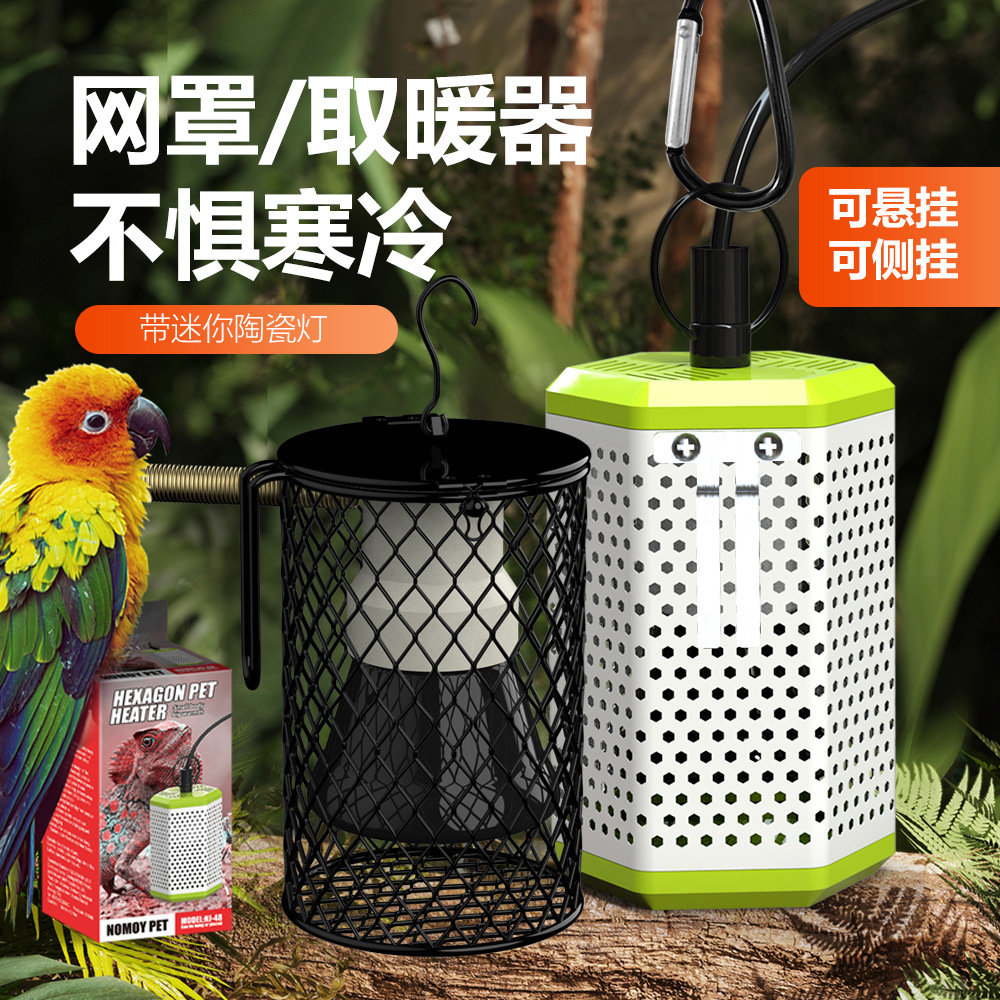 爬宠取暖器高温耐用不惧寒冷