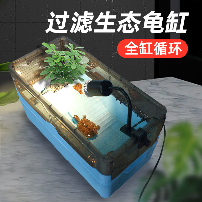 乌龟饲养缸乌龟缸龟缸专用缸饲养箱家用养龟龟箱网红小大鳄龟别墅