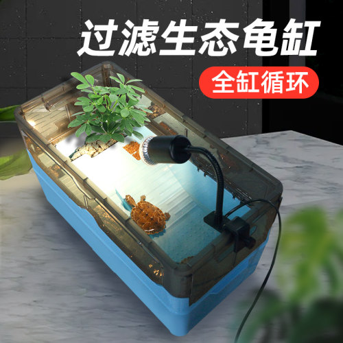 乌龟饲养缸乌龟缸龟缸专用缸饲养箱家用养龟龟箱网红小大鳄龟别墅