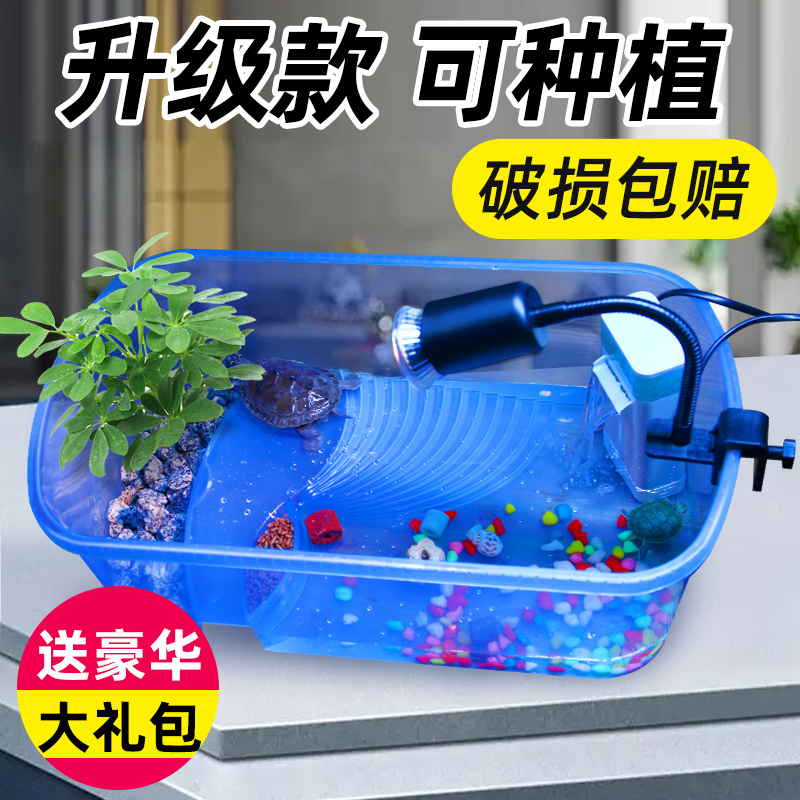 升级可种植大空间乌龟缸送礼包