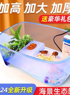 乌龟饲养缸生态缸乌龟冬眠专用家用养龟箱小晒台巴西龟别墅黄缘龟