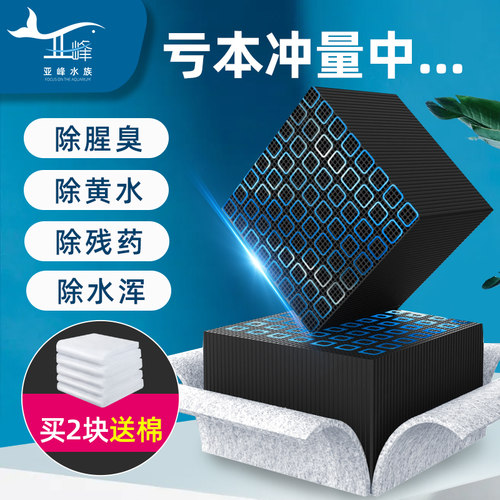 去腥除臭！鱼缸专用净水培菌魔方