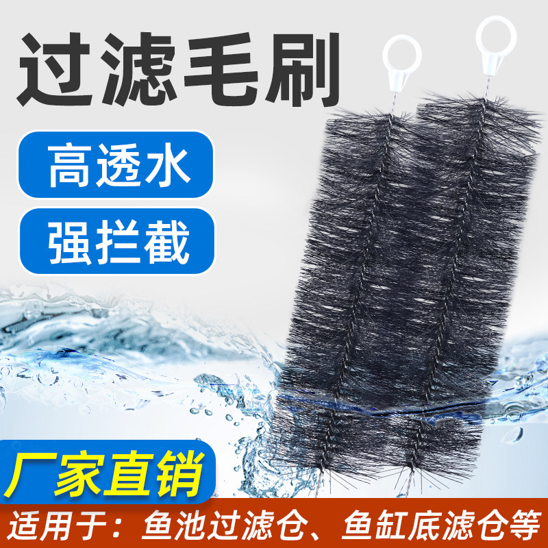 鱼池过滤毛刷强拦截消音降噪