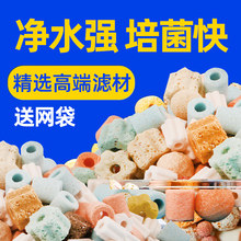 鱼缸过滤材料鱼缸滤材陶瓷环活性炭珊瑚骨火山石水族箱细菌屋净水