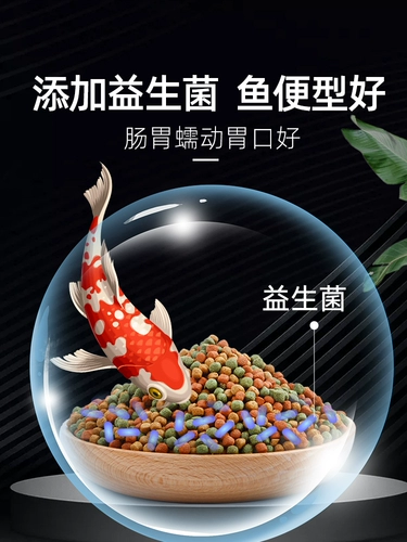 Koi Feed Fis Food Маленькие частицы без грязной воды универсальная золотая рыбка Koi Fish