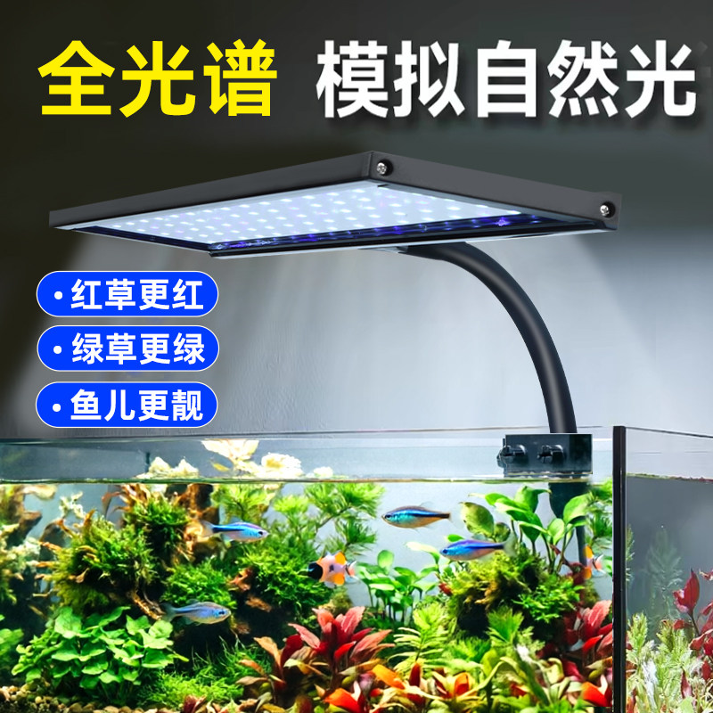 鱼缸专用水草灯led防水灯小型全光谱照明灯2026新款爆藻灯