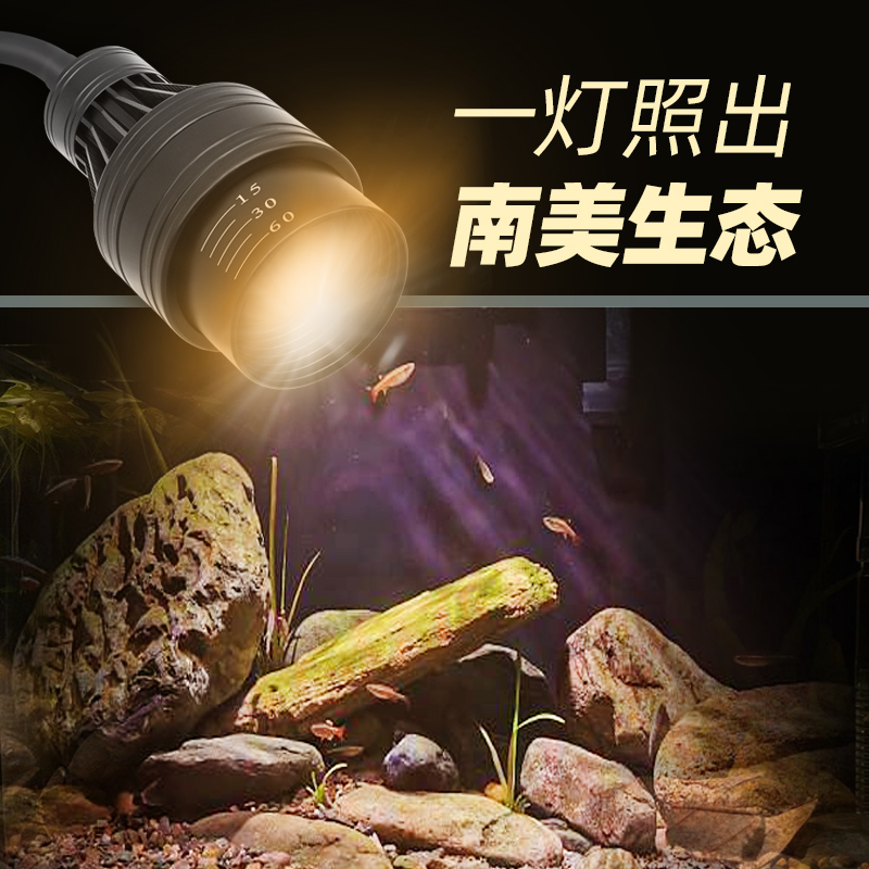 亚峰南美缸专用造景三色变光射灯