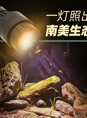 南美缸射灯鱼缸灯南美灯专用灯水草灯变焦原生缸造景led防水照明