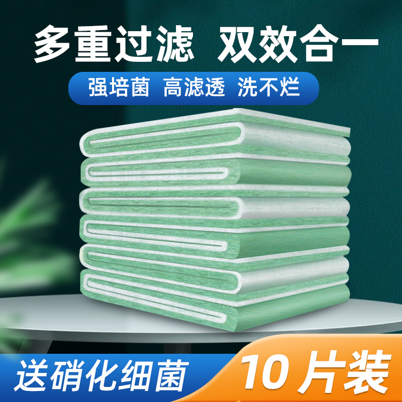 鱼缸过滤棉过滤材料专用滤材生化棉海绵鱼池超滤棉养鱼用品水族箱-封面