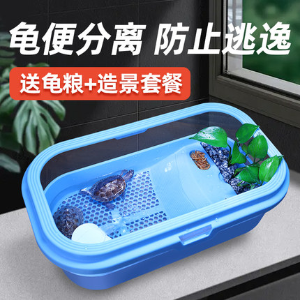 乌龟缸乌龟饲养缸龟缸专用缸家用箱养乌龟小乌龟鳄龟巴西龟小别墅