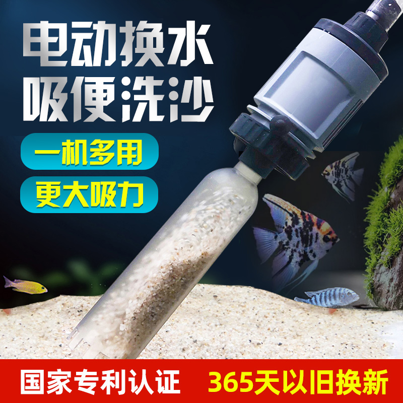 鱼缸电动换水器神器洗沙器抽水泵换水泵吸便器清洗吸粪吸鱼屎自动 宠物/宠物食品及用品 鱼缸清洁用具 原图主图