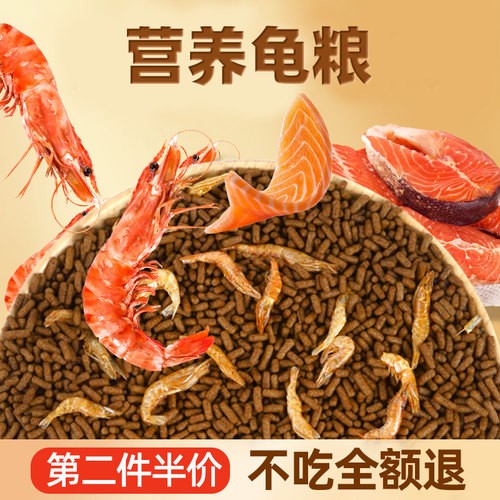 高营养乌龟通用虾干粮上浮颗粒