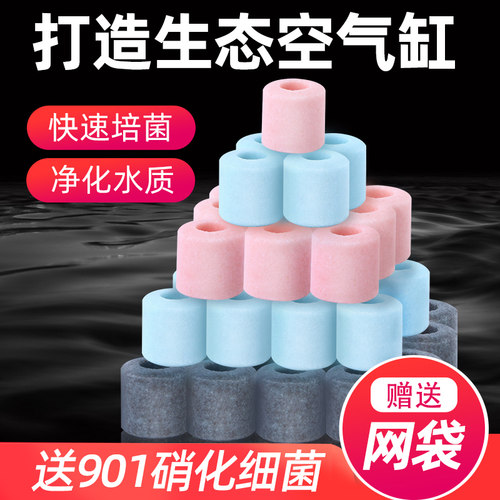 亚峰鱼缸细菌环培菌净水过滤滤材
