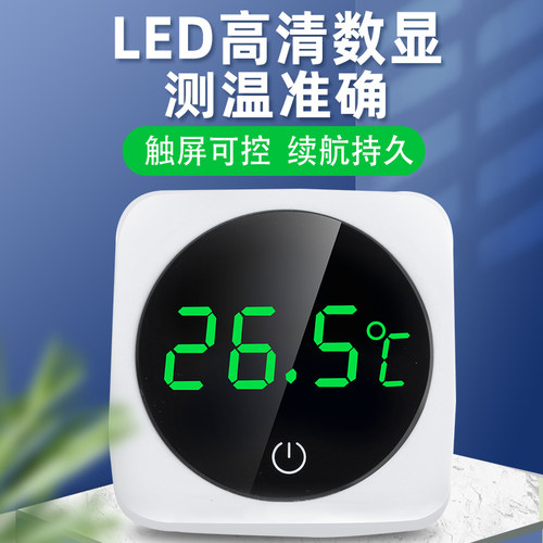 鱼缸LED精准测温温度计触屏可控