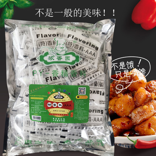 浓香园肉味粉末香精香料aaa回味