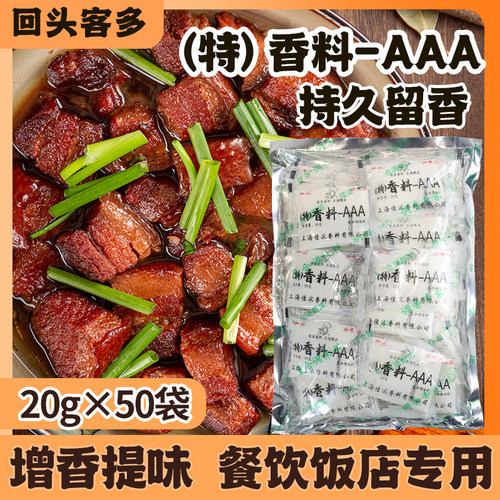 兴味浓3a料佳浓3a加浓香料aaa