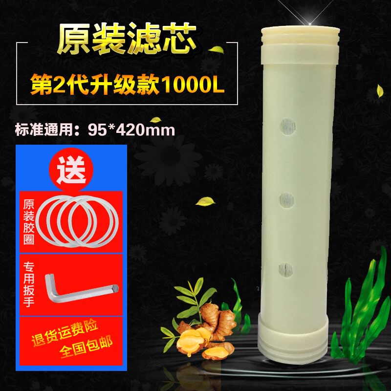 金立泉净水器滤芯 新款第二代通用1000L原装UF超滤膜配件95*420