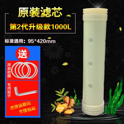 金立泉新款第二代原装净水器滤芯