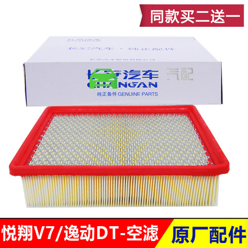 长安悦翔v7逸动dt空气滤芯