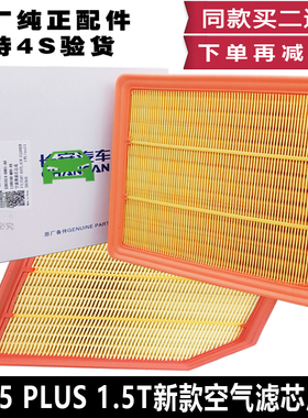 适配长安cs75PLUS1.5TCS35P1.4空气滤芯空气滤清器空滤格进气原厂