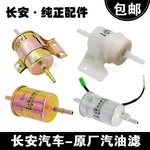 逸动cs35致尚xt奔奔mini汽油滤芯