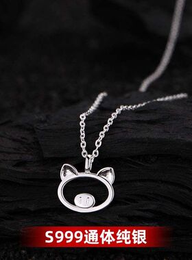 轻奢S999足银猪头吊坠锁骨链时尚百搭饰品女韩版可爱个性小猪纯银