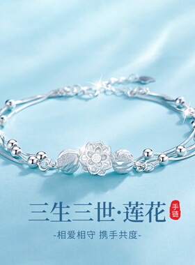 轻奢s925银三生三世莲欢手链女生轻奢叠戴莲蓬花手串情人节日礼物
