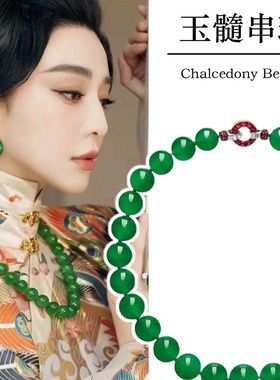 925银镀金高碳钻12mm天然玉髓卡家芭芭拉赫顿拍卖新中式珠串项链