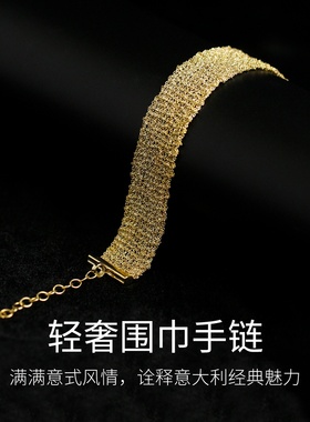 玮禧 意大利S925银十字织纹轻奢围巾手链女闺蜜礼物