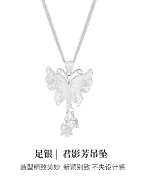 足银999蝴蝶铃兰花丝流苏纯银吊坠女新款国潮风爆款