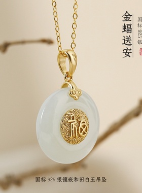 设计师和田玉平安扣吊坠女古法金纯银福字如意祥云玉石挂件中式