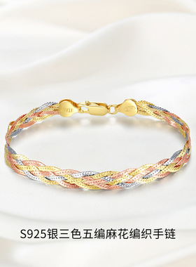 设计师玮禧S925银五编三色手链女小众设计宽面手工编织链欧美