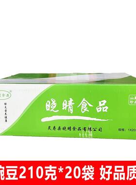 整箱】清水豌豆凉拌炒配菜扬州炒饭配料青豆仁粒炒菜煲汤新鲜蔬菜