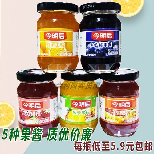 今明后蓝莓果酱170克菠萝酱