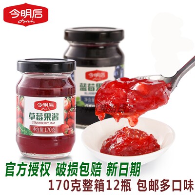 今明后蓝莓果酱170克*12瓶整箱
