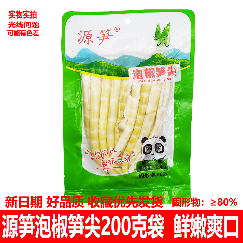 源笋泡椒笋尖即食泡椒酸辣脆笋香辣手拨笋竹笋干解馋网红零食年货