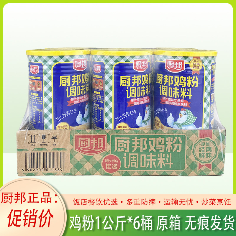 临期特价鸡粉鸡精高汤鲜浓型图片
