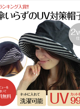 upf50+日本春夏太阳帽大头围