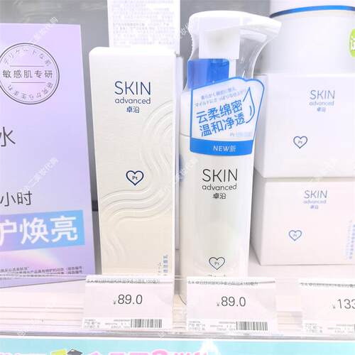 卓沿白金舒润泡沫洁面乳温和净透