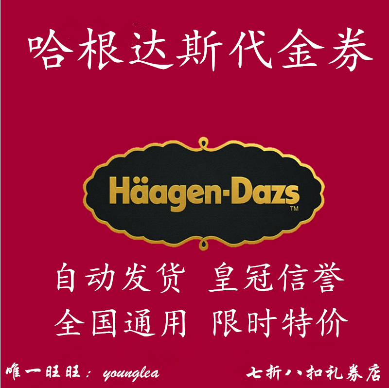 星巴克電子券飲品大杯中杯全國通兌優惠券30元代金券50元星禮卡