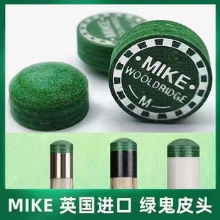 MIKE绿鬼皮头小头杆多层黑八台球杆枪头大头九球斯诺克多层杆头