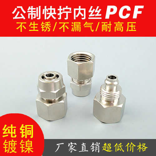 快速接头温州快速接头铜