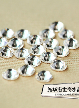 原装正品奥钻 2078烫钻 施家水晶 001白色透明 美甲钻diy贴钻整包