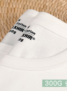 匹戏300g重磅纯白色长袖T恤男士纯棉磨毛圆领加厚实三本针打底衫