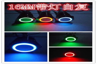 16mm带环形灯电源符号自锁金属按钮开关天使眼6v12v24v220v银触点