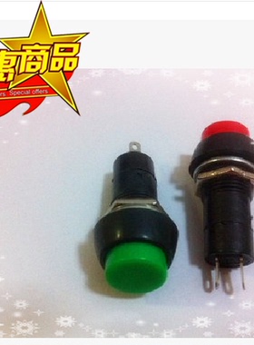 PBS-11A  按钮开关 12MM按钮 常开按钮 小型按钮开关