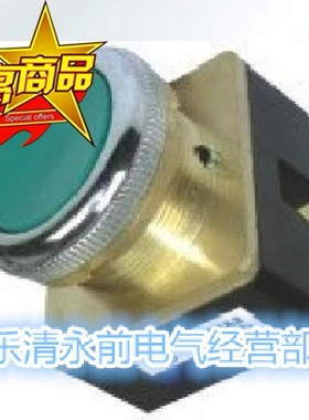 永前牌 LA2按钮开关 控制按钮 红黄绿色 直径30mm