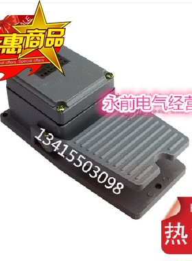 脚踏开关LT3防水型铝合金重型脚踏开关 脚踩开关