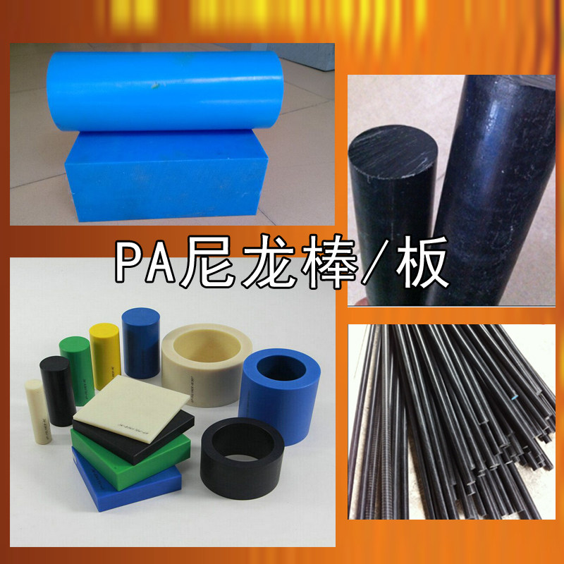 进口pa66 gf30尼龙板pa66 gf30尼龙棒改性增强尼龙黑色加玻纤尼龙