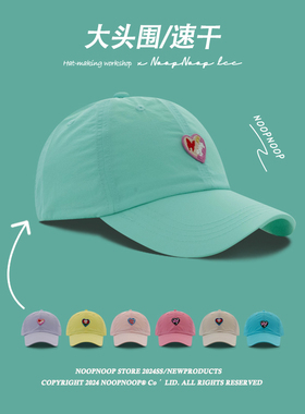 韩国ins多巴胺爱心速干棒球帽可爱少女春夏百搭显脸小休闲鸭舌帽